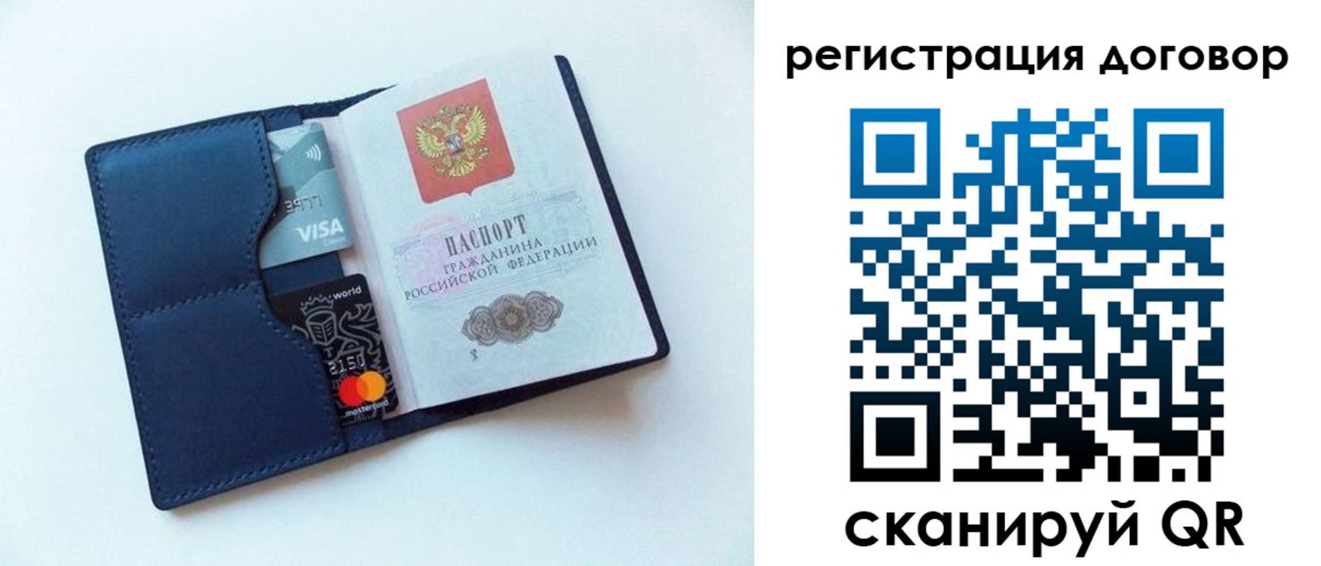 прописка штамп в Троицке
