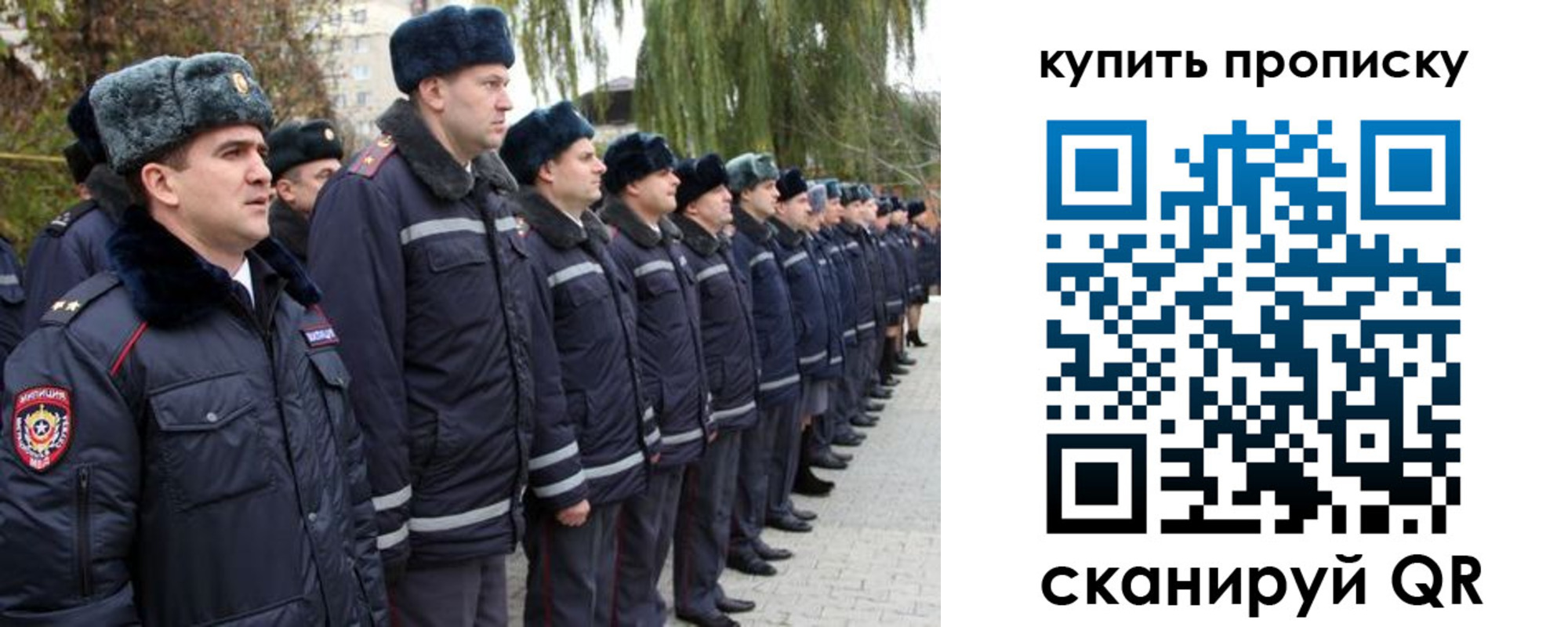временная регистрация гарантия в Троицке
