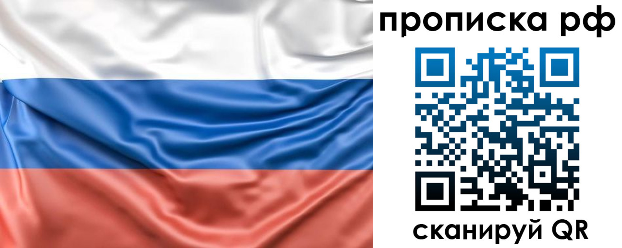временная регистрация собственник в Троицке