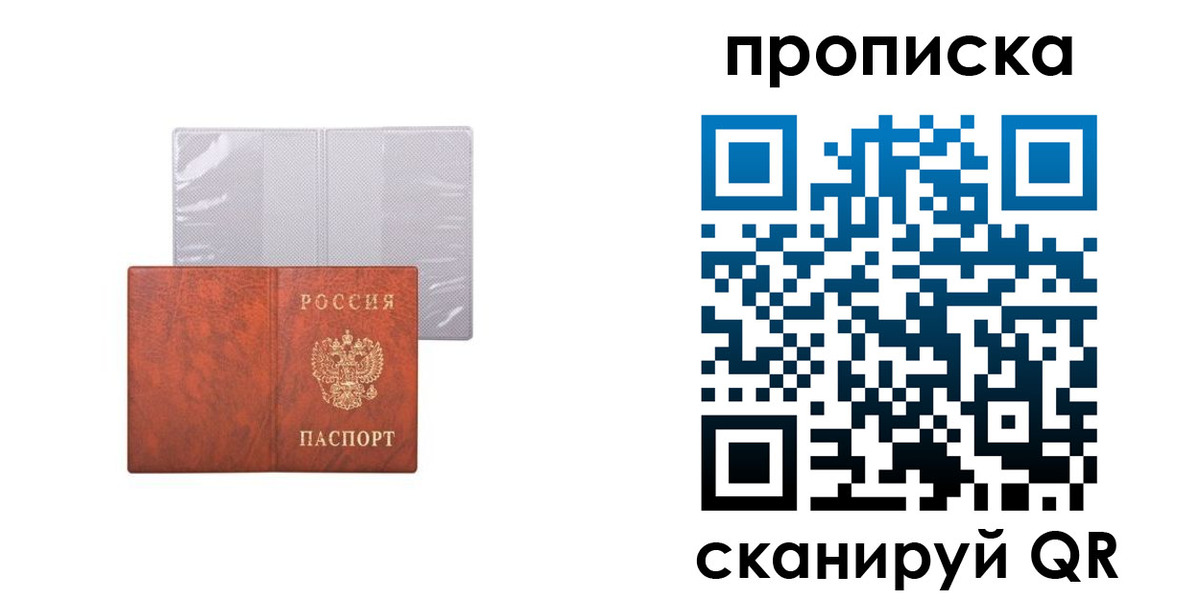регистрация в Троицке